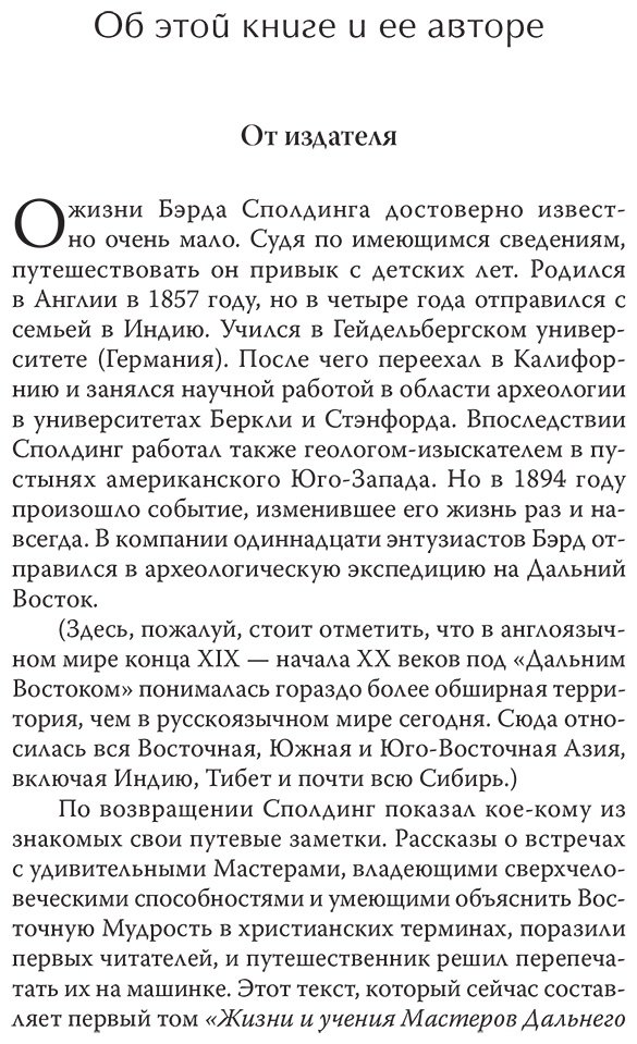 Книга Чопра Д.: Семь духовных законов успеха