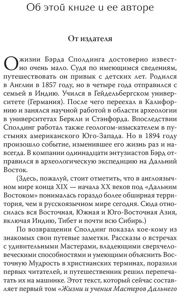 Книга Чопра Д.: Семь духовных законов успеха купить,NaN