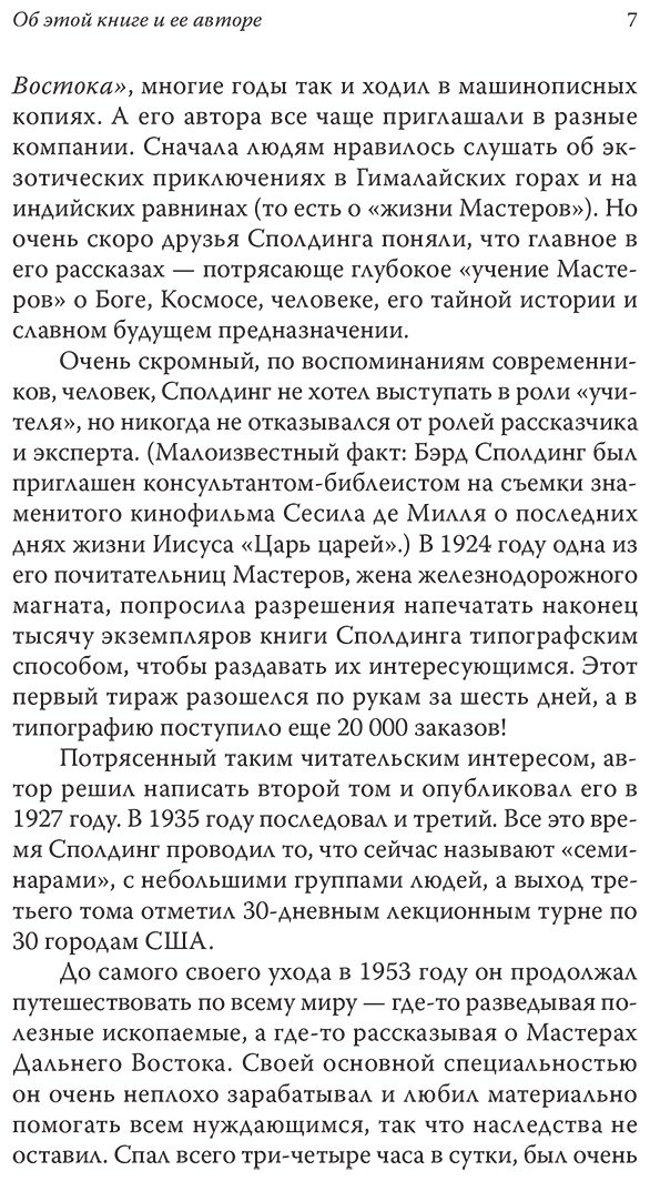 Книга Чопра Д.: Семь духовных законов успеха купить,NaN