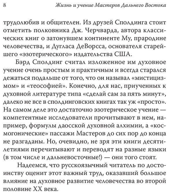 Книга Чопра Д.: Семь духовных законов успеха