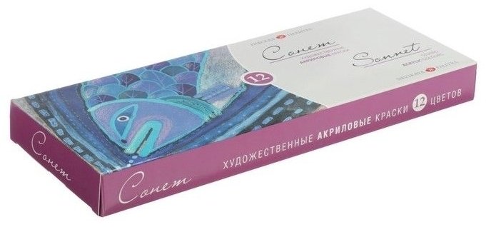 Краски Сонет 28411 мультиколор 12 шт