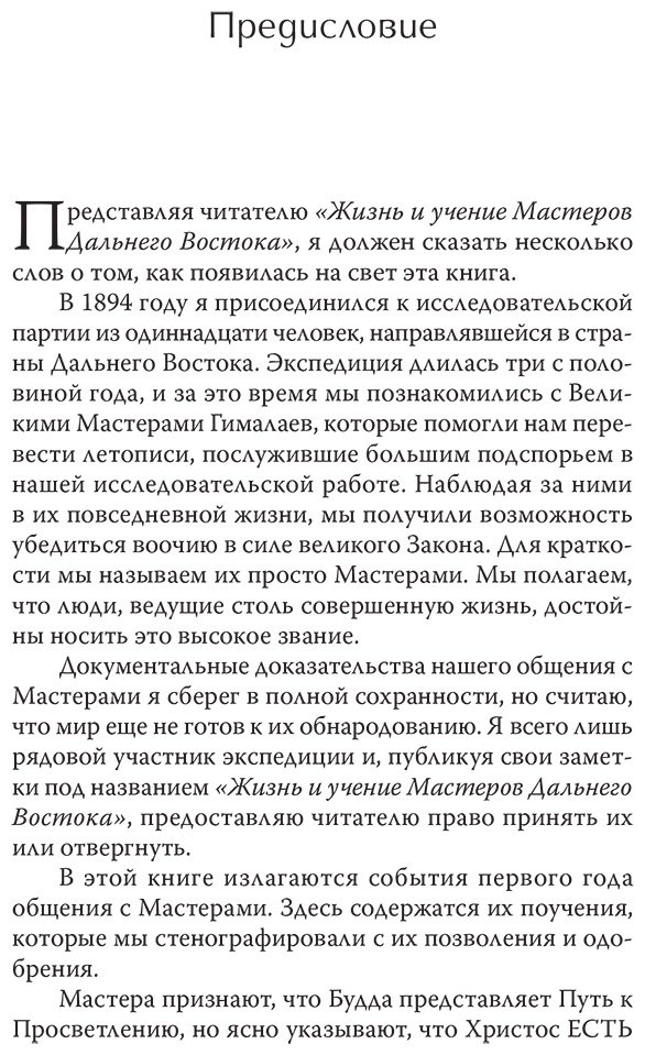 Книга Чопра Д.: Семь духовных законов успеха