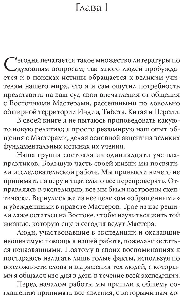 Книга Чопра Д.: Семь духовных законов успеха купить,NaN
