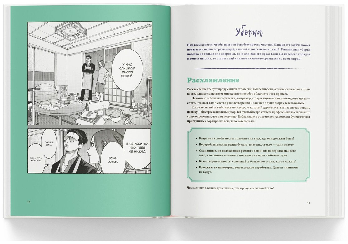 Книга Оно К.: Путь домохозяина. Рецепты, уборка и другие секреты якудза купить,NaN