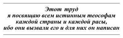Книга Блаватская Е. П.: Тайная доктрина. Т. 1  купить,NaN