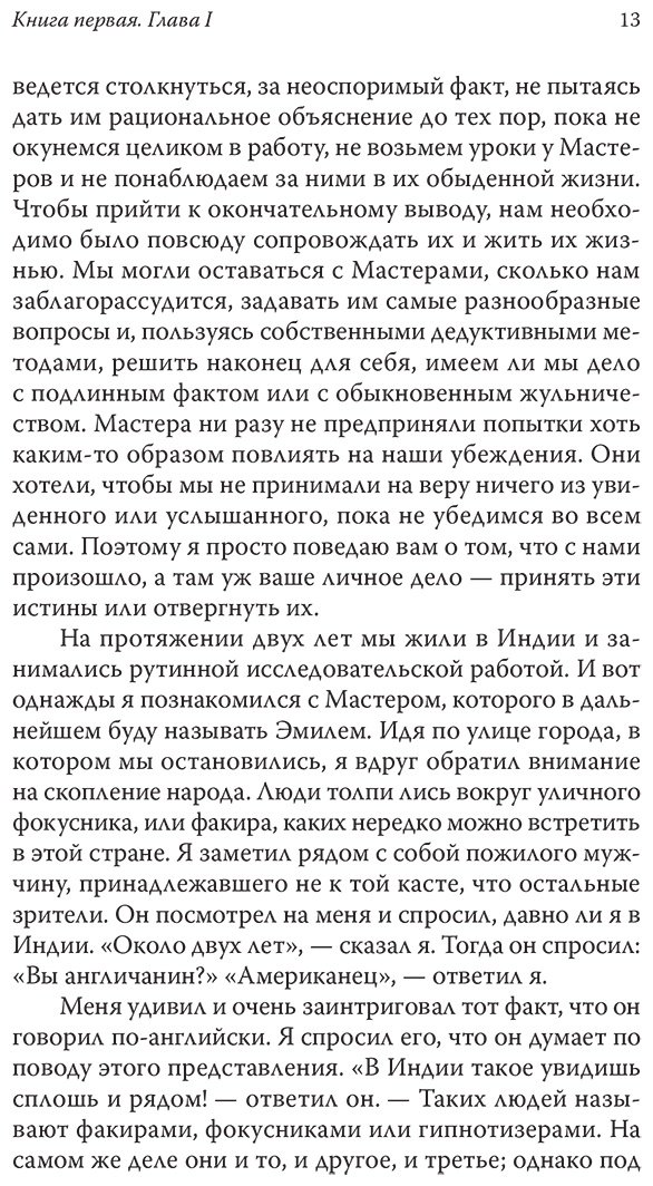 Книга Чопра Д.: Семь духовных законов успеха купить,NaN