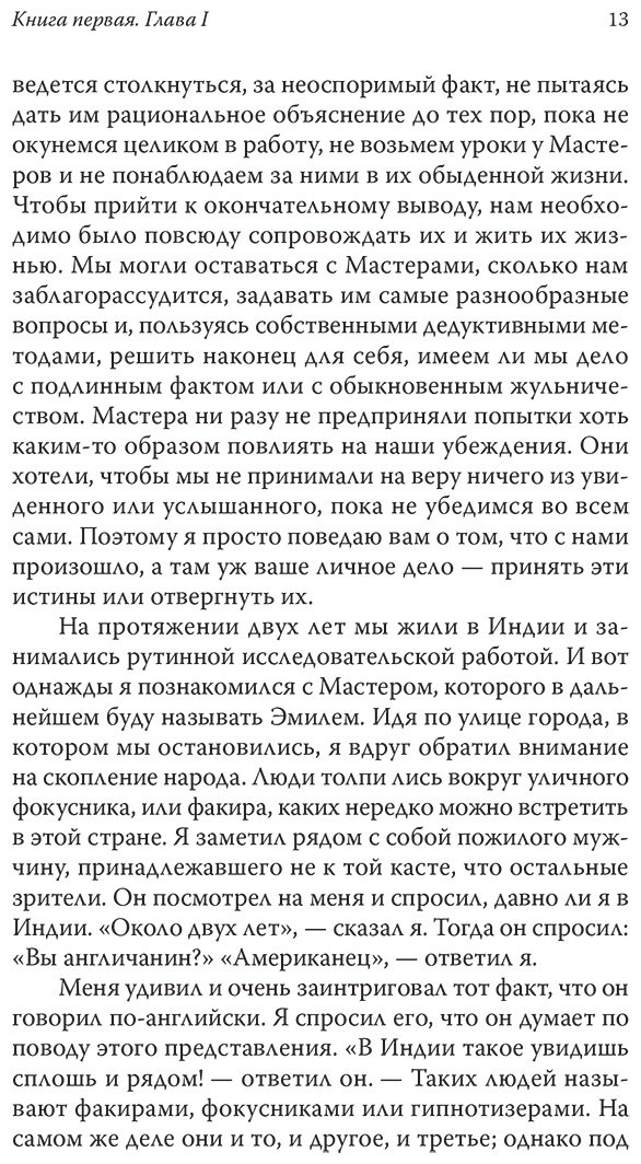 Книга Чопра Д.: Семь духовных законов успеха купить,NaN