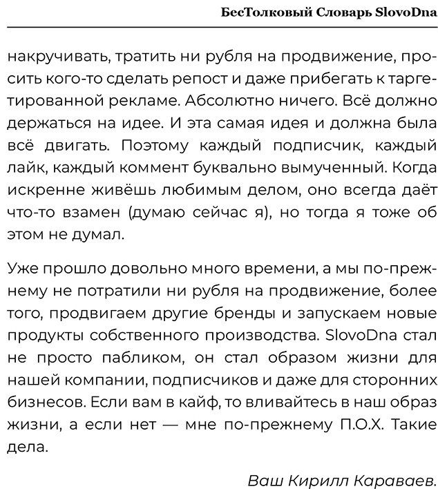 Книга Караваев К.: Словарь SlovoDna купить,NaN