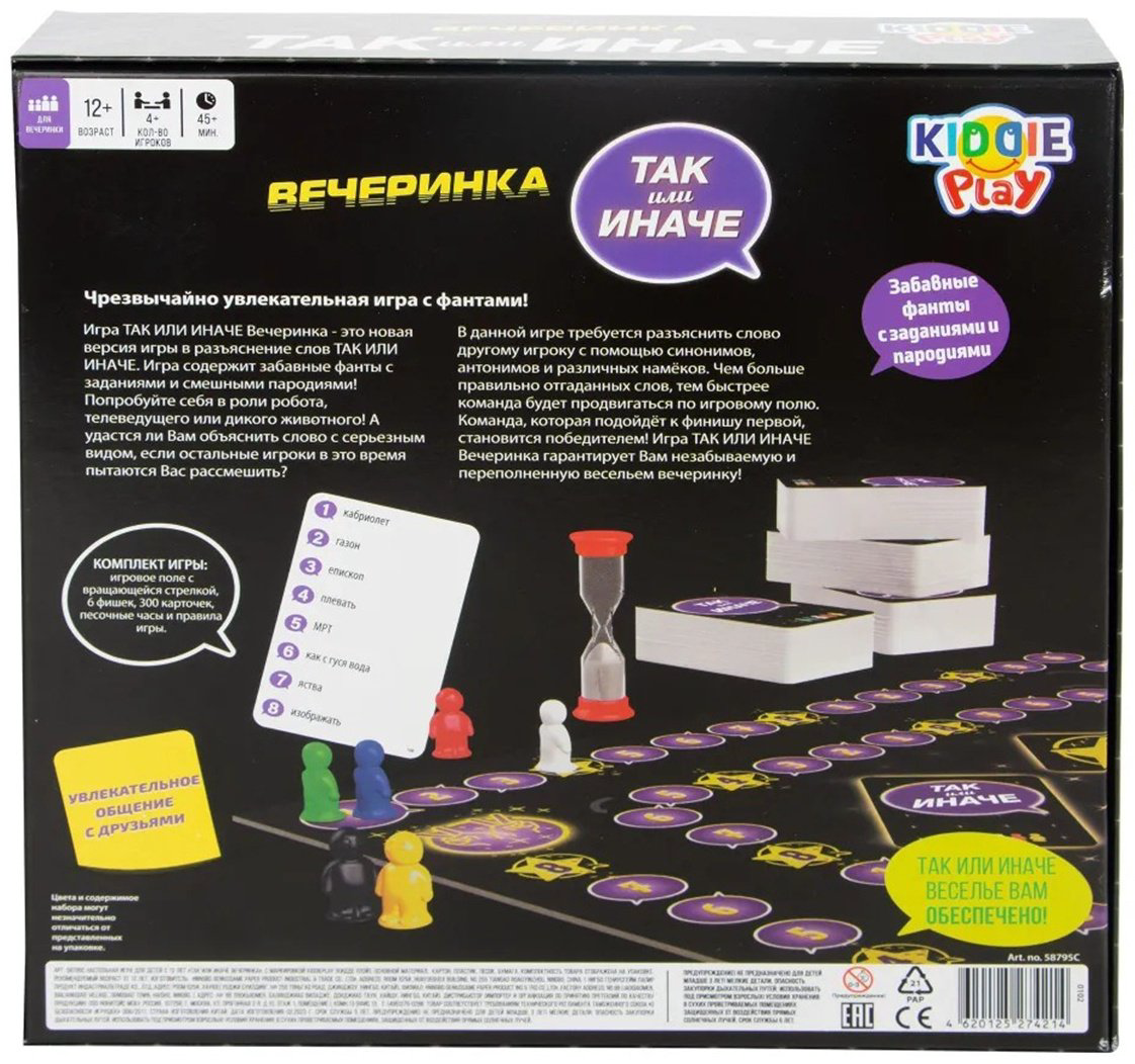 Настольная игра KiddiePlay 1393358 купить,NaN