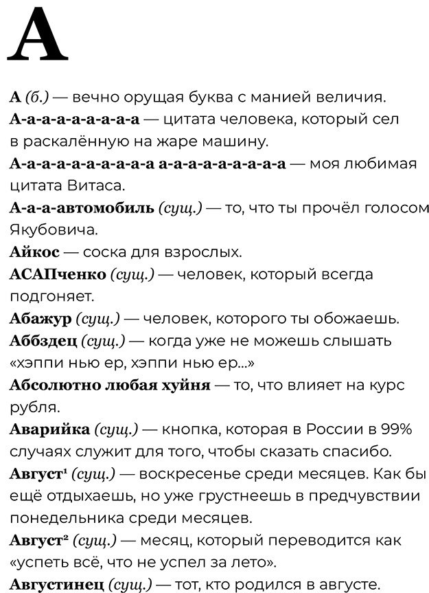 Книга Караваев К.: Словарь SlovoDna