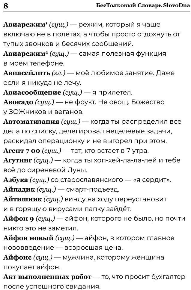 Книга Караваев К.: Словарь SlovoDna купить,NaN