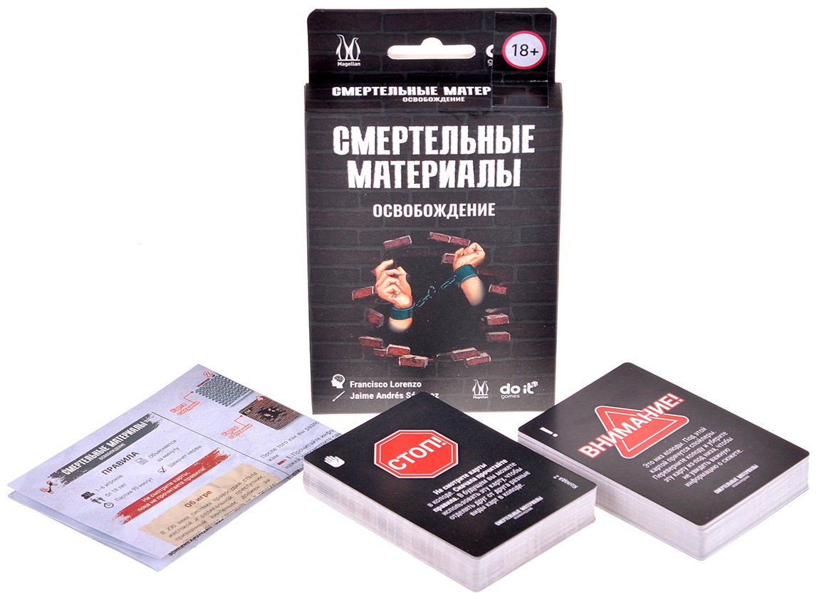 Настольная игра Magellan Смертельные материалы "Освобождение" - ForteMarket Настольная игра Magellan Смертельные материалы "Освобождение" купить,0