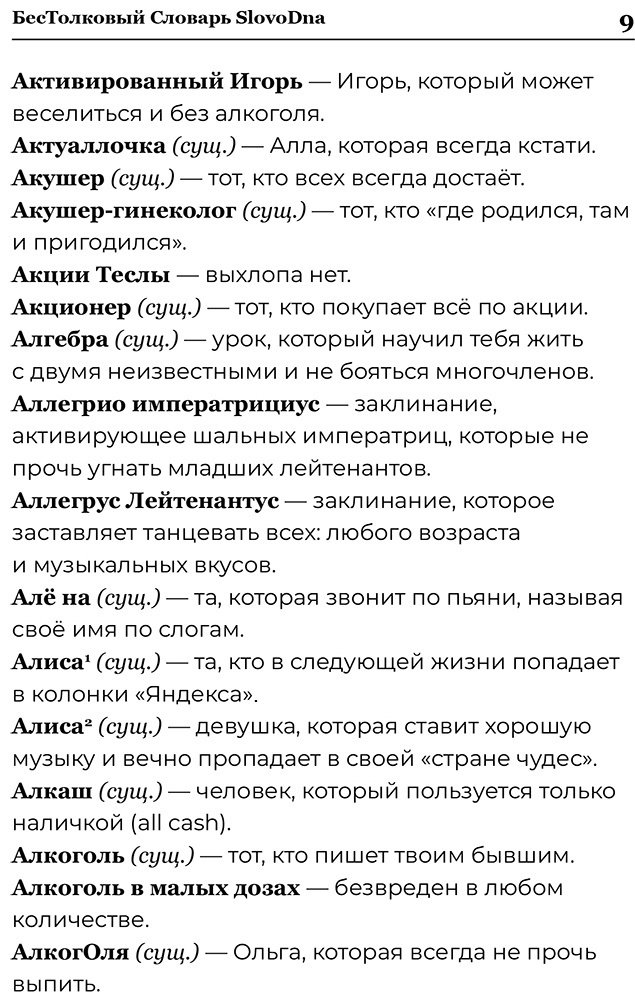 Книга Караваев К.: Словарь SlovoDna купить,NaN