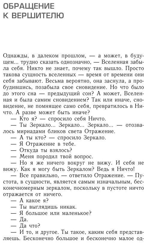 Книга Зеланд В.: Практический курс Трансерфинга за 78 дней