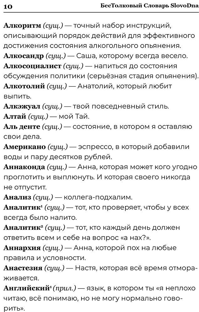 Книга Караваев К.: Словарь SlovoDna купить,NaN