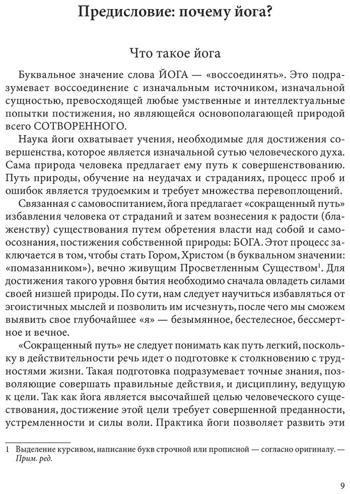 Книга Эшби М.: Египетская йога: Философия просветления купить,NaN