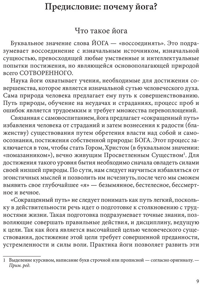 Книга Эшби М.: Египетская йога: Философия просветления купить,NaN
