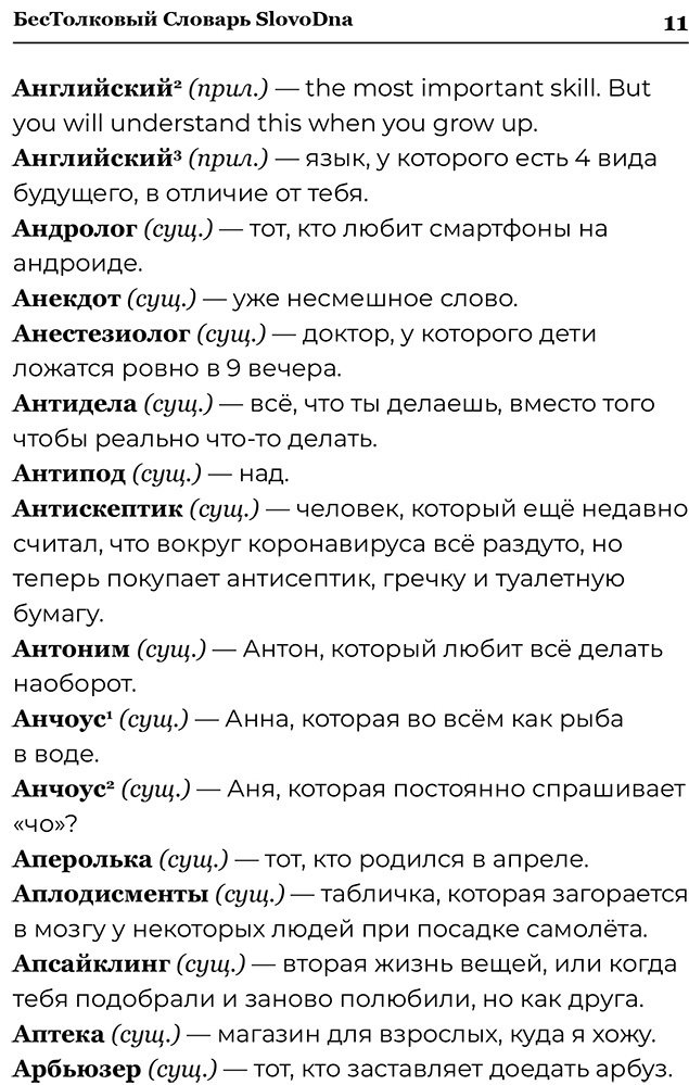 Книга Караваев К.: Словарь SlovoDna купить,NaN