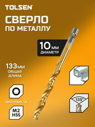 Сверло TOLSEN по металлу 75194 10 мм, 1 шт.