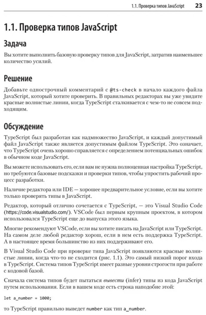 Книга Келен О., Блете М.: Келен О., Блете М.: Разработка приложений на базе GPT-4 и ChatGPT. 2-е изд. купить,NaN