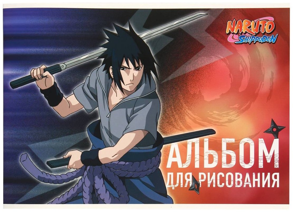 Альбом Naruto NT16-EAC A4 40 листов
