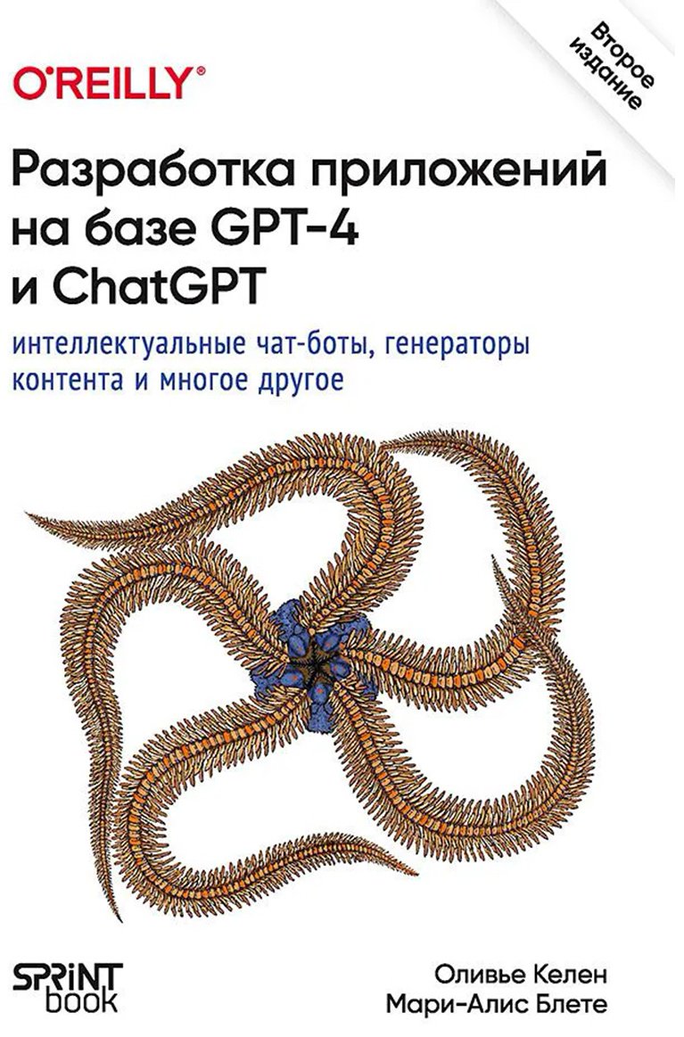 Книга Паркер Остин, Янг Т: Паркер Остин, Янг Т.: Изучаем OpenTelemetry: современный мониторинг систем купить,NaN