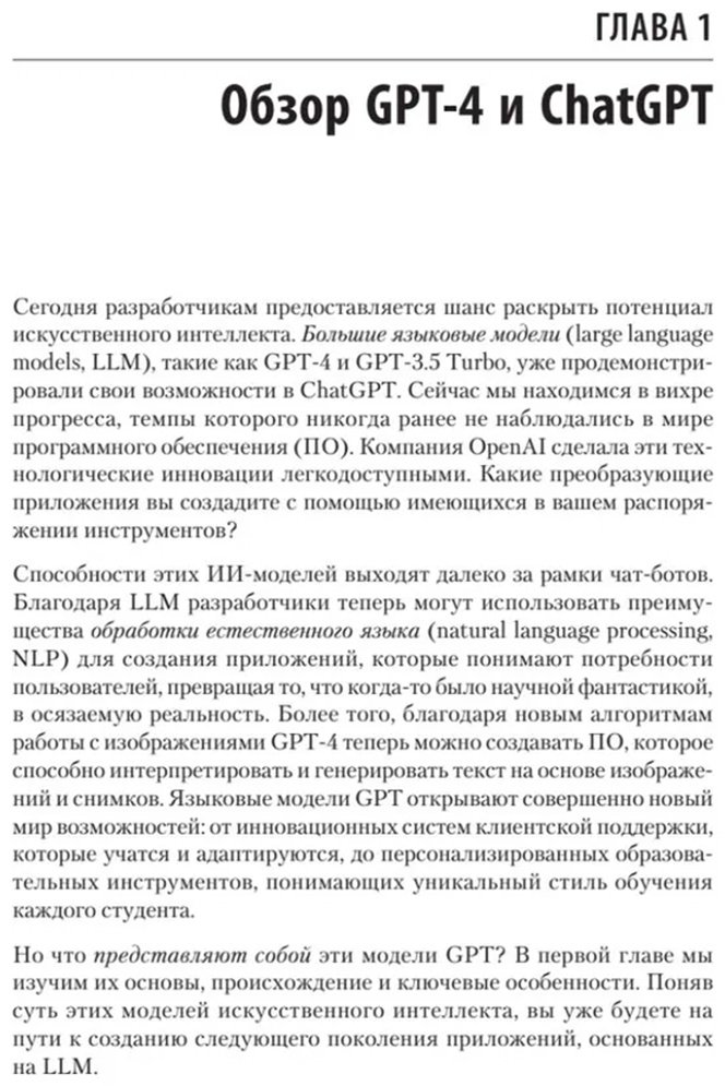 Книга Паркер Остин, Янг Т: Паркер Остин, Янг Т.: Изучаем OpenTelemetry: современный мониторинг систем купить,NaN