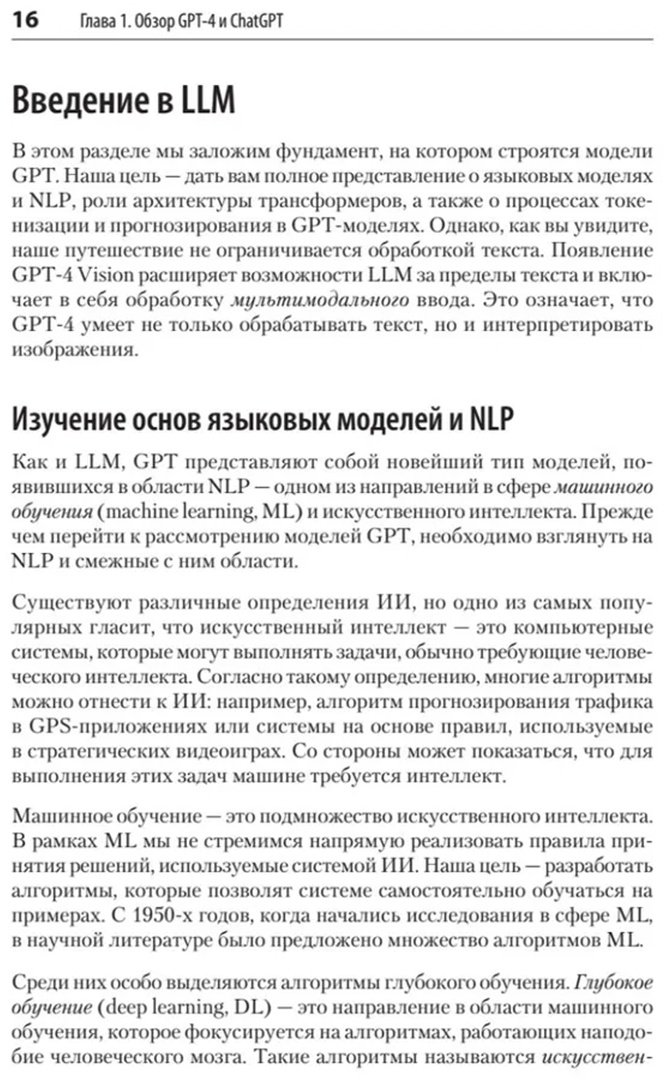 Книга Паркер Остин, Янг Т: Паркер Остин, Янг Т.: Изучаем OpenTelemetry: современный мониторинг систем купить,NaN