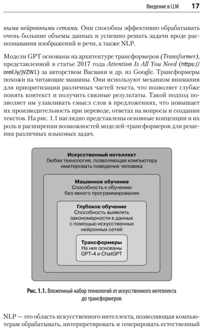 Книга Паркер Остин, Янг Т: Паркер Остин, Янг Т.: Изучаем OpenTelemetry: современный мониторинг систем купить,NaN
