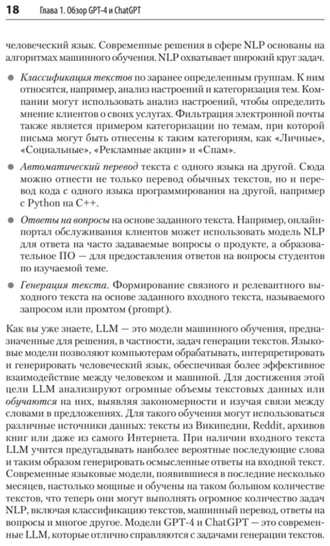 Книга Паркер Остин, Янг Т: Паркер Остин, Янг Т.: Изучаем OpenTelemetry: современный мониторинг систем купить,NaN