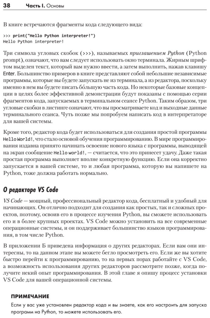 Книга Мэтиз Э.: Изучаем Python: программирование игр, визуализация данных, веб-приложения. 3-е изд. купить,NaN
