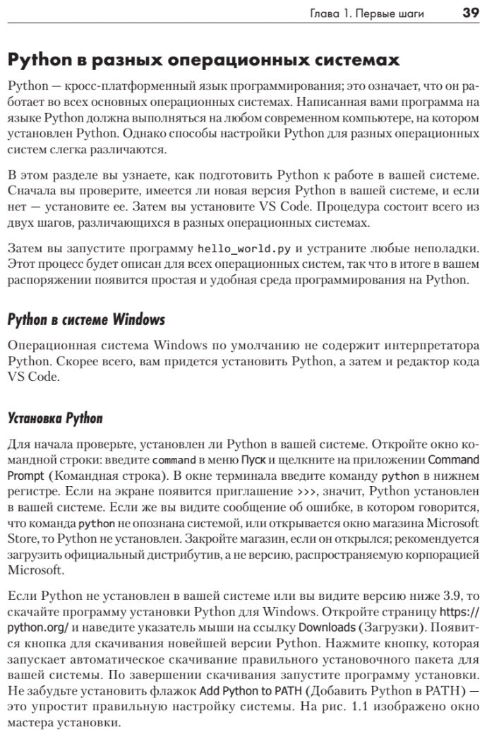 Книга Мэтиз Э.: Изучаем Python: программирование игр, визуализация данных, веб-приложения. 3-е изд. купить,NaN