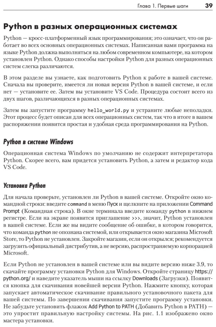 Книга Мэтиз Э.: Изучаем Python: программирование игр, визуализация данных, веб-приложения. 3-е изд. купить,NaN
