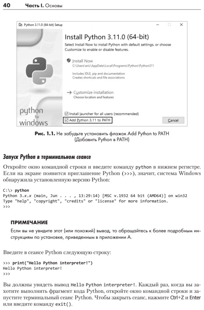 Книга Мэтиз Э.: Изучаем Python: программирование игр, визуализация данных, веб-приложения. 3-е изд. купить,NaN