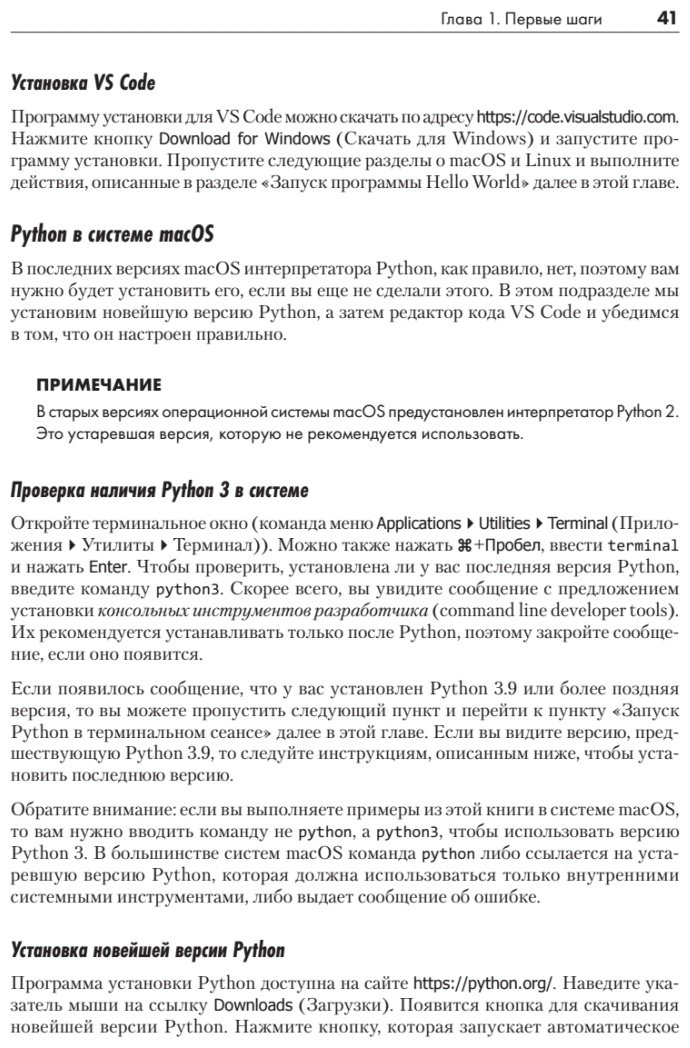 Книга Мэтиз Э.: Изучаем Python: программирование игр, визуализация данных, веб-приложения. 3-е изд. купить,NaN