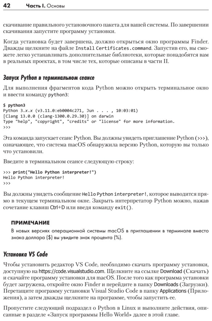 Книга Мэтиз Э.: Изучаем Python: программирование игр, визуализация данных, веб-приложения. 3-е изд. купить,NaN