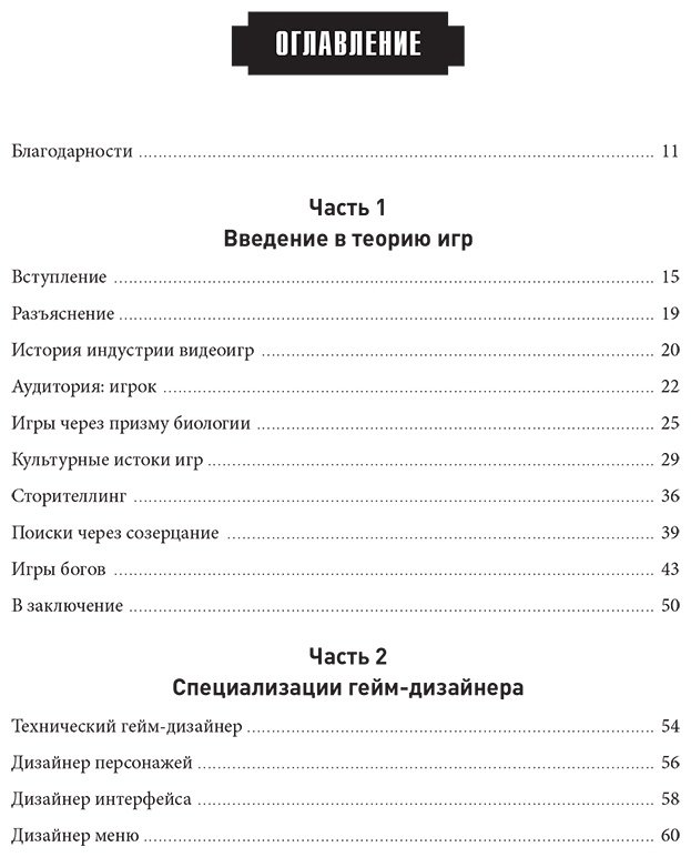 Книга О'Коннор Филипп: Практика гейм-дизайна.&nbsp;Пошаговое руководство по созданию увлекательных видеоигр купить,NaN