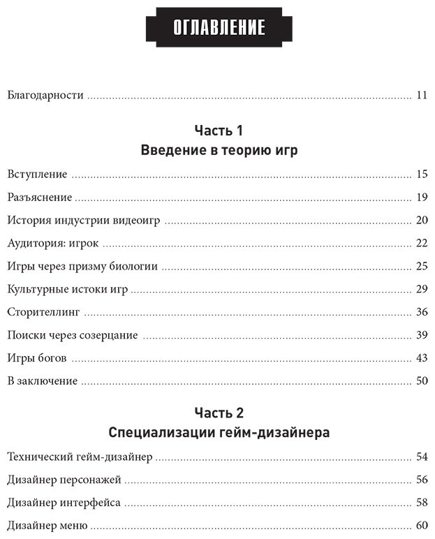 Книга О'Коннор Филипп: Практика гейм-дизайна.&nbsp;Пошаговое руководство по созданию увлекательных видеоигр купить,NaN