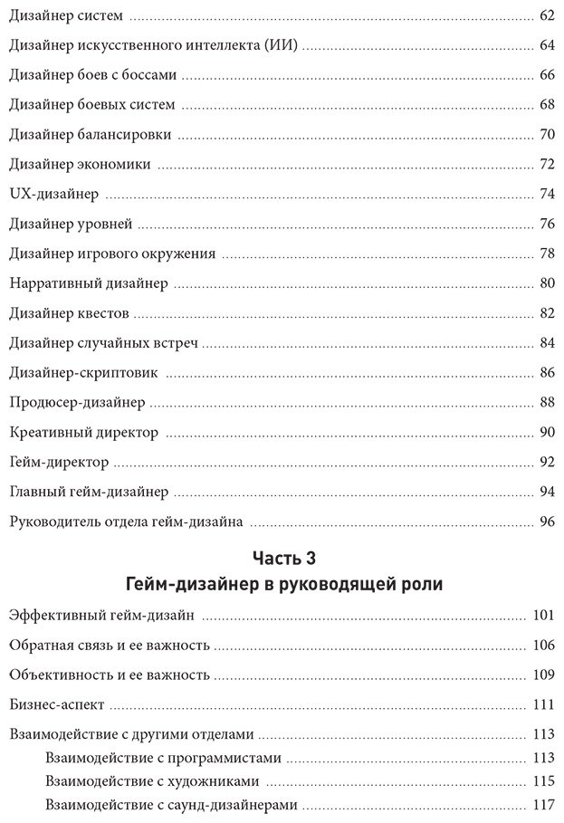 Книга О'Коннор Филипп: Практика гейм-дизайна.&nbsp;Пошаговое руководство по созданию увлекательных видеоигр купить,NaN