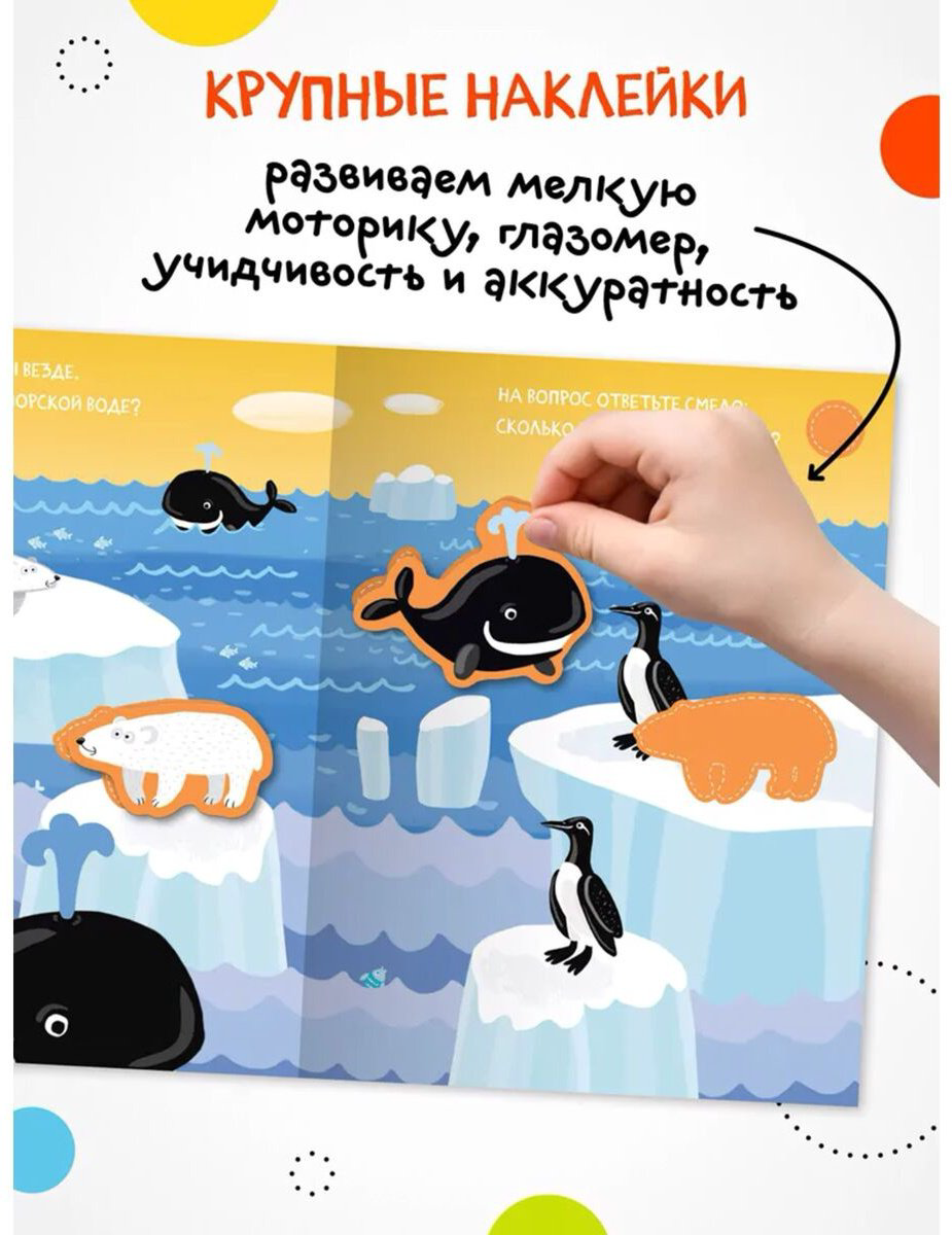 Наклейки Мозаика-Синтез 9785431532993 купить,NaN