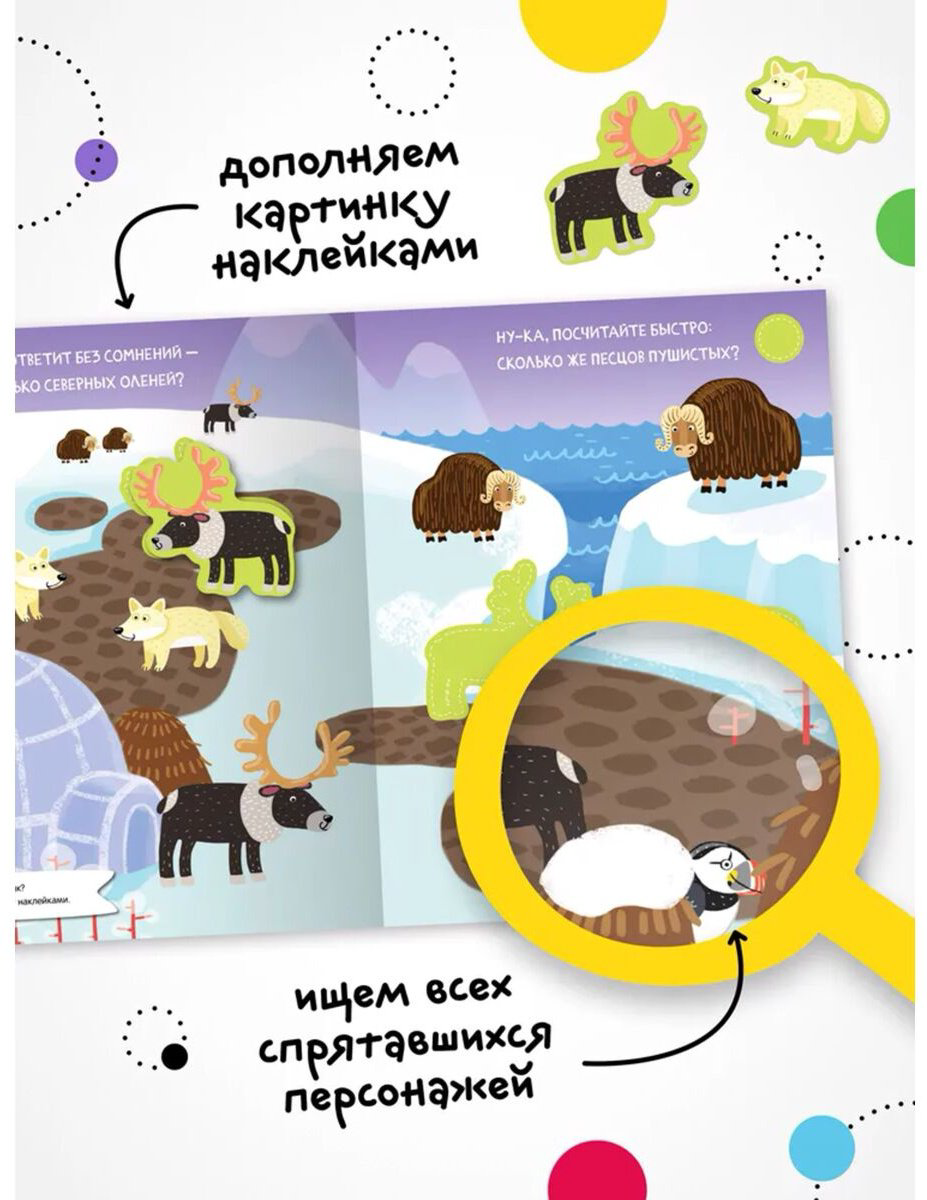 Наклейки Мозаика-Синтез 9785431532993 купить,NaN