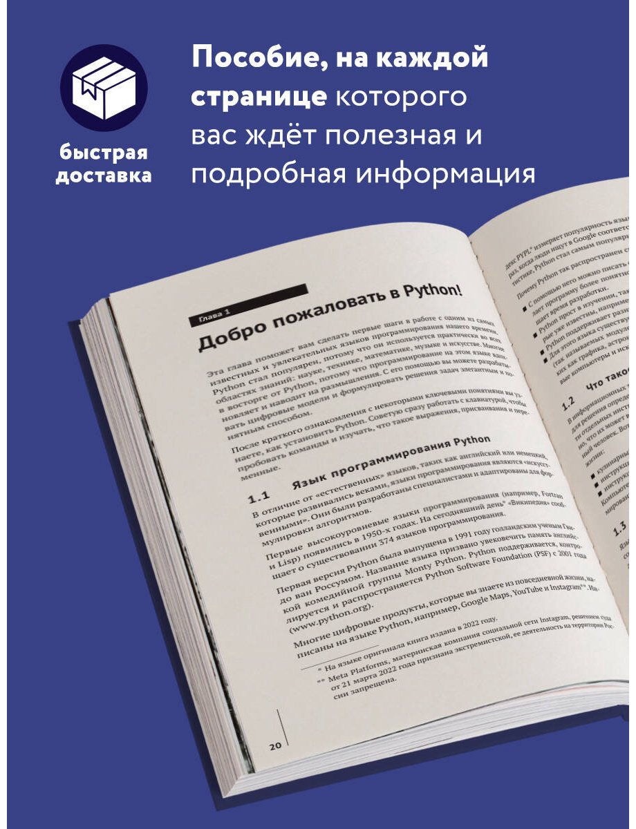 Книга Вайгенд М.: Python для учебы и работы. Как освоить самый мощный язык программирования для будущей карьеры купить,NaN