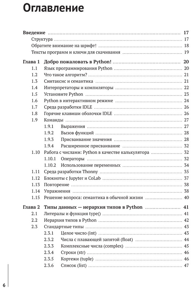 Книга Вайгенд М.: Python для учебы и работы. Как освоить самый мощный язык программирования для будущей карьеры купить,NaN