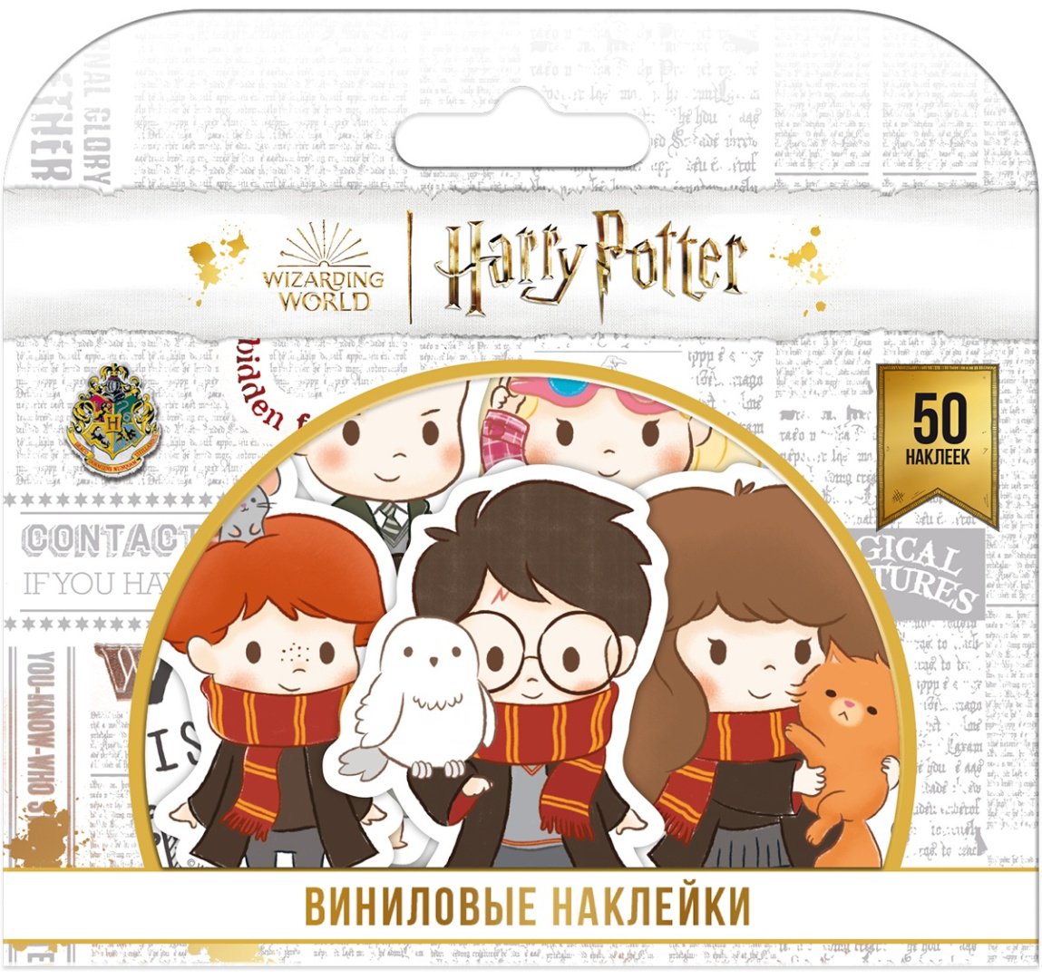 Наклейки Лист Harry Potter АКС-2555 50