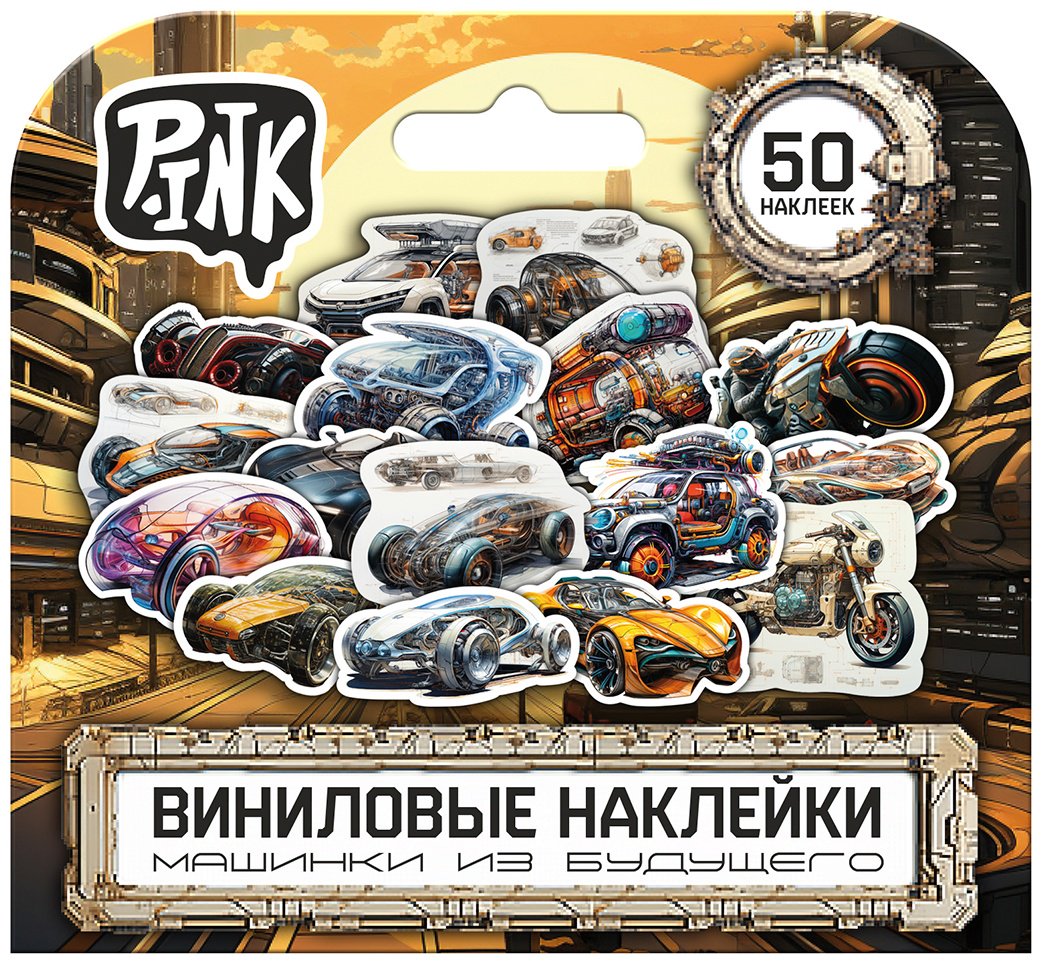 Набор виниловых наклеек 50 шт , 120*130 (Street racers-1)