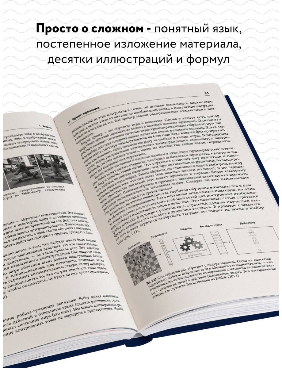 Книга Принс С.: Машинное обучение. От основ до продвинутых моделей купить,NaN