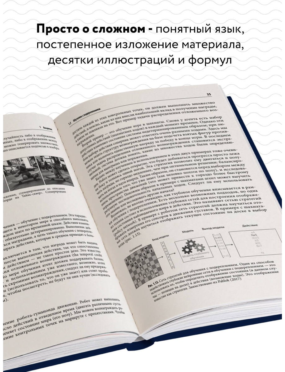 Книга Принс С.: Машинное обучение. От основ до продвинутых моделей купить,NaN