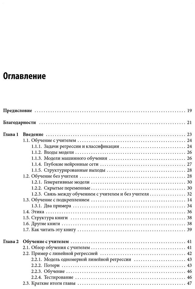 Книга Принс С.: Машинное обучение. От основ до продвинутых моделей купить,NaN