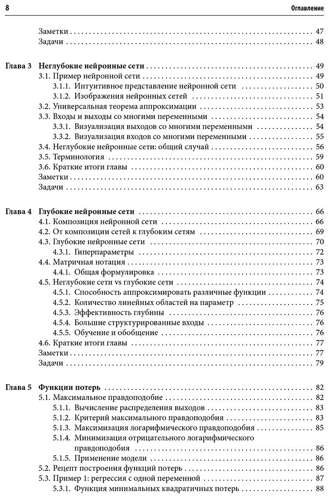 Книга Принс С.: Машинное обучение. От основ до продвинутых моделей купить,NaN