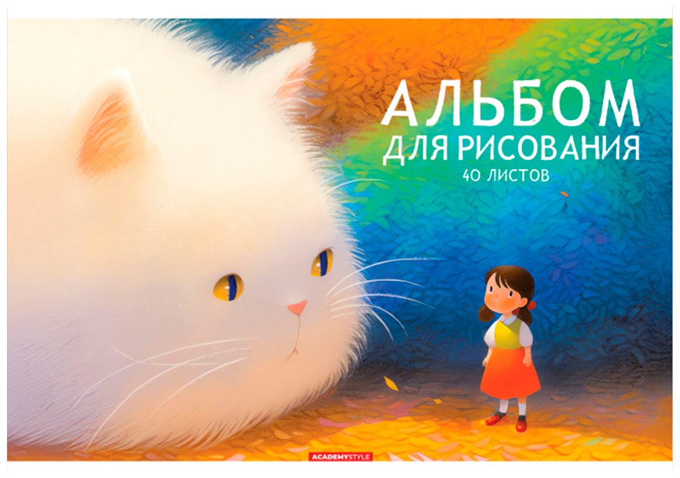 Альбом Academy Style 15387-EAC A4 40 листов